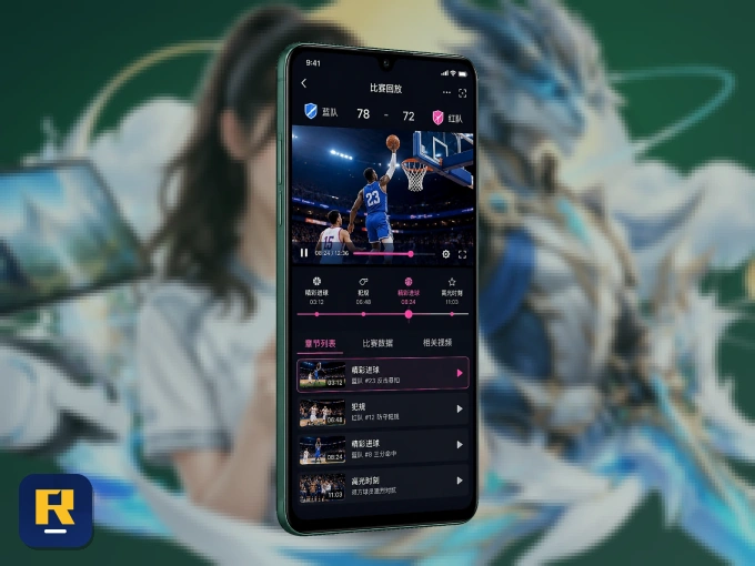 RB88 APP，随时随地掌握比分